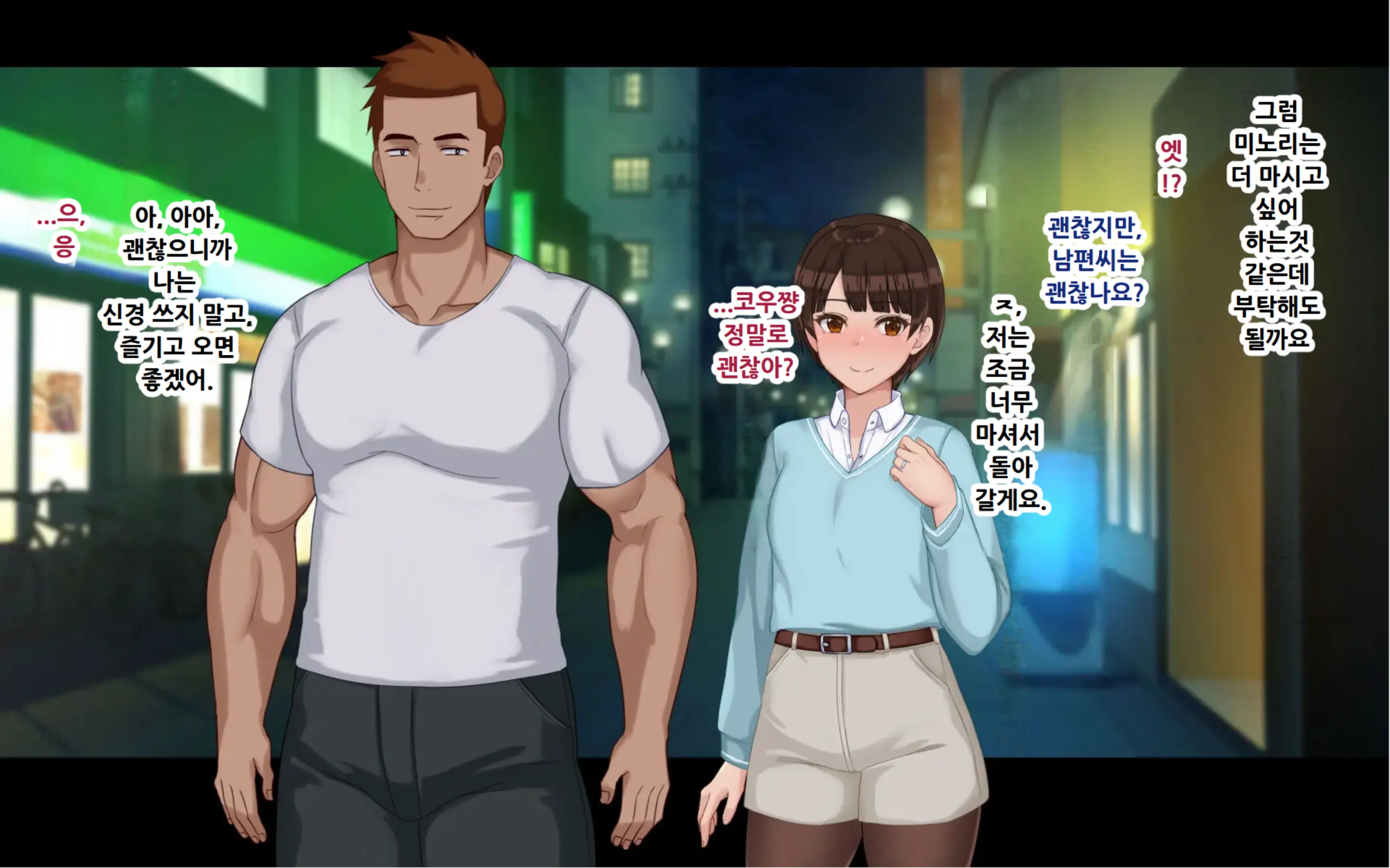 Netorase Wakazuma Minori